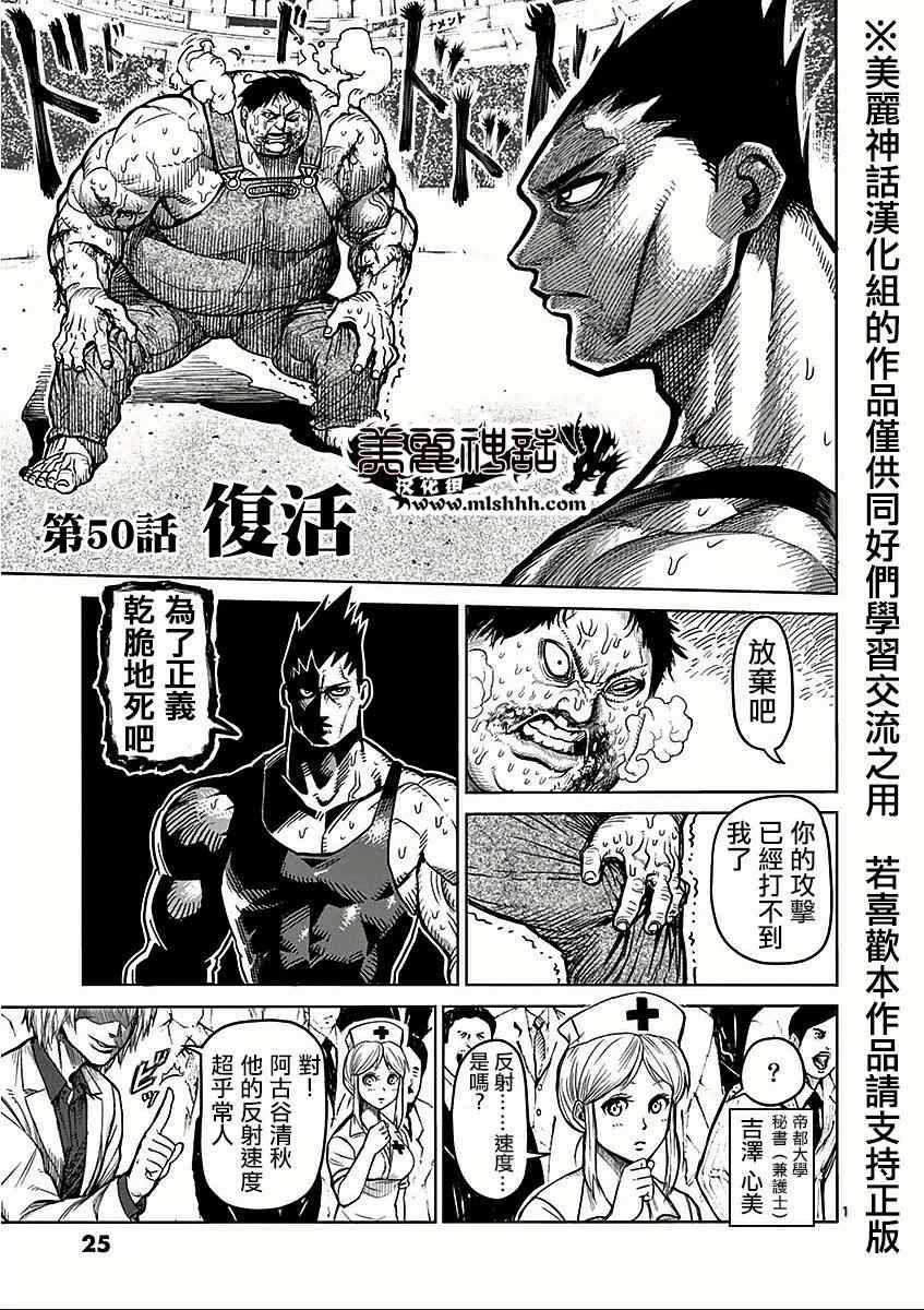 第50话复活0