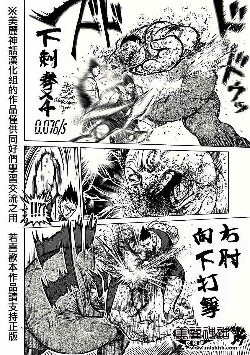 第50话复活3