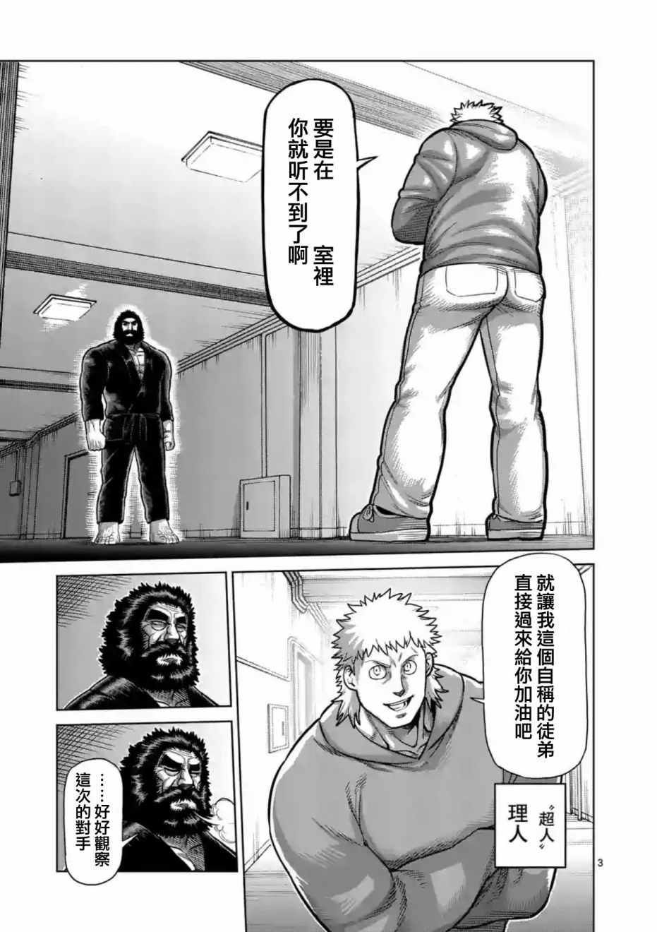 第196话2