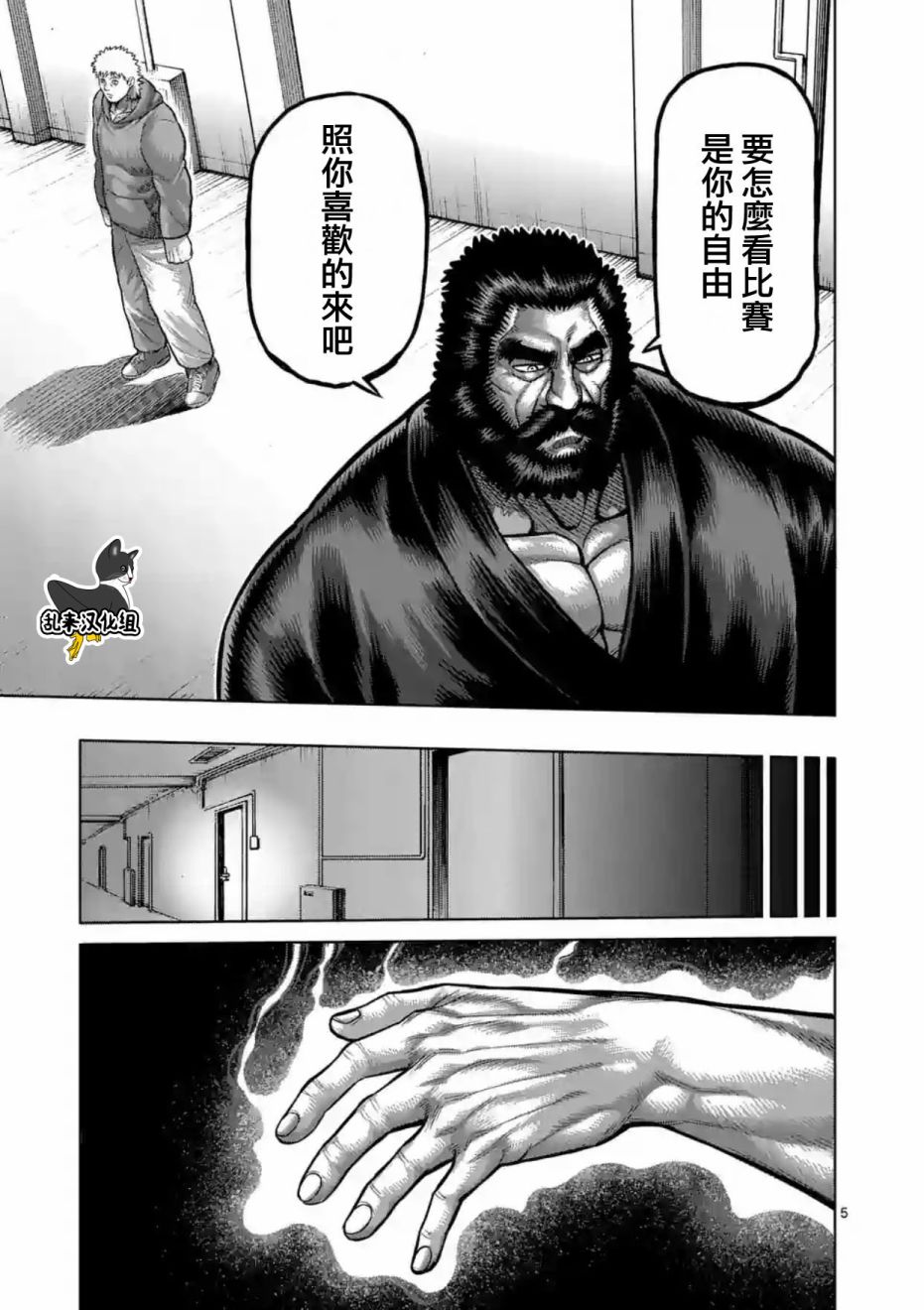 第196话4