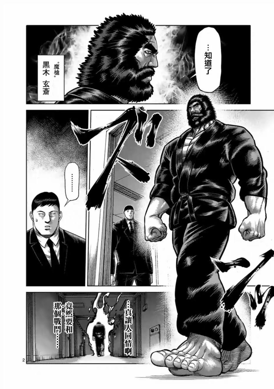 第196话1