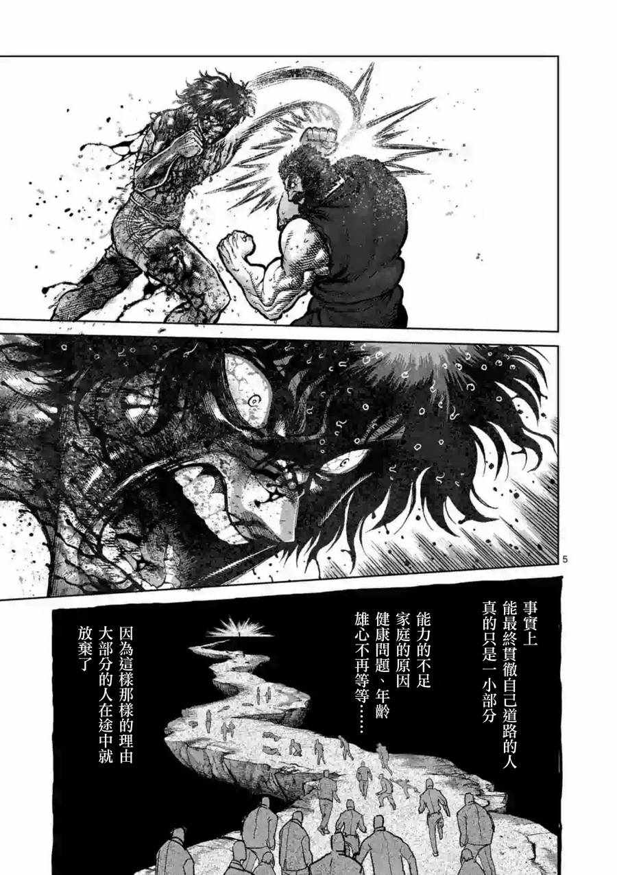 第234话4