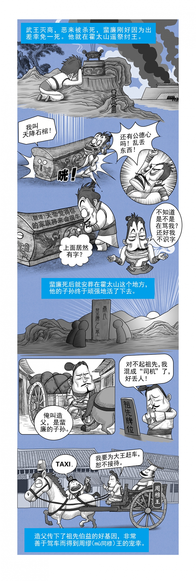 第16话4