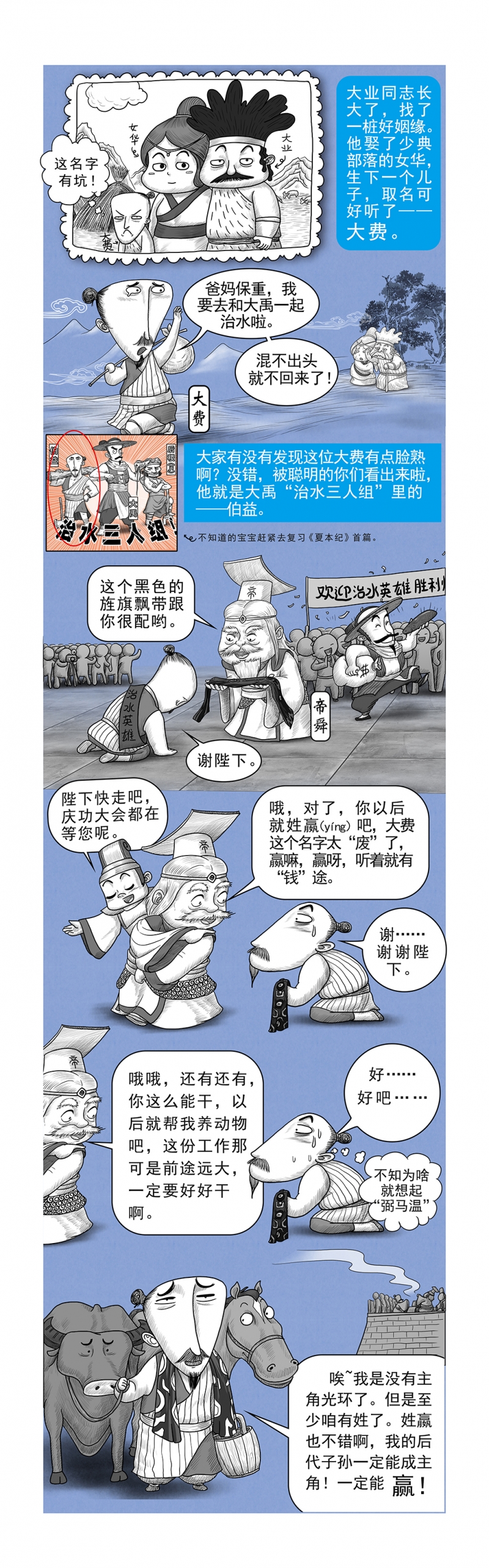 第16话2