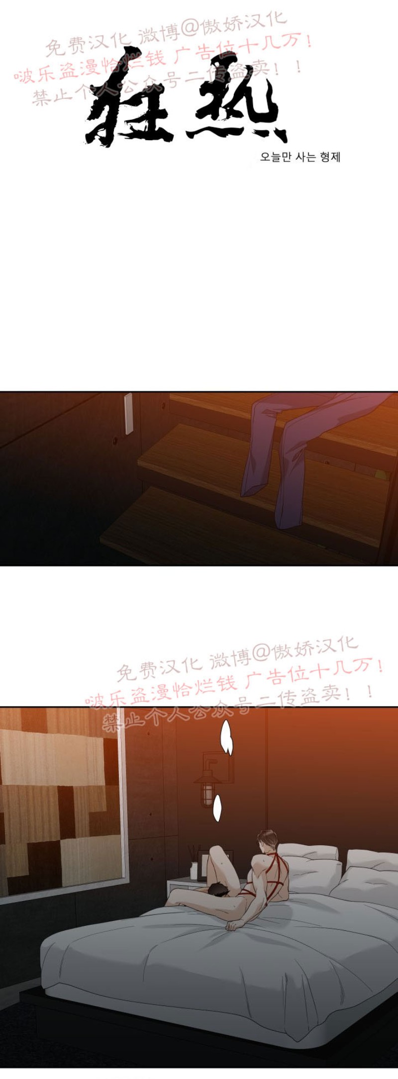第18话0