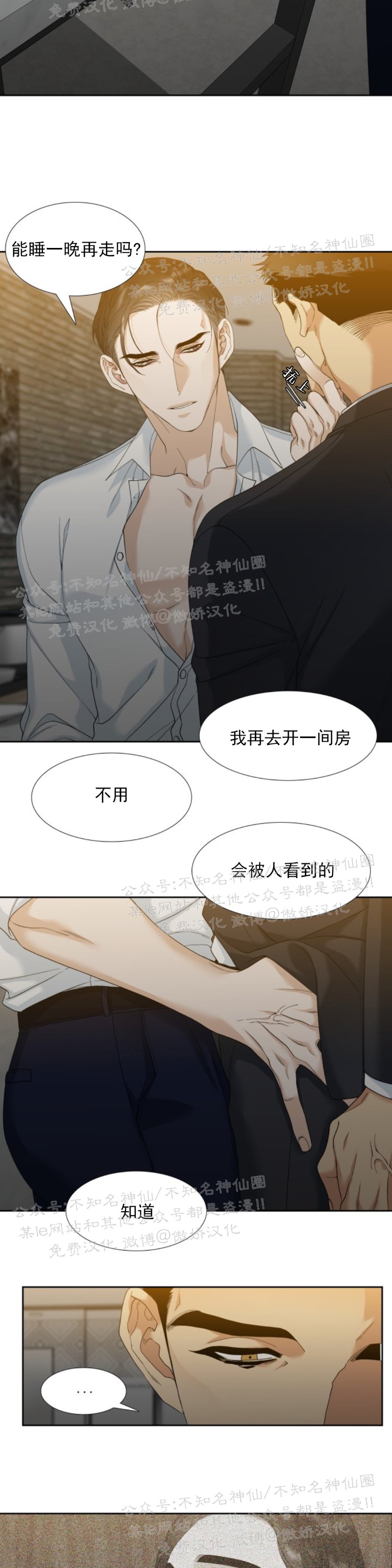 第5话4