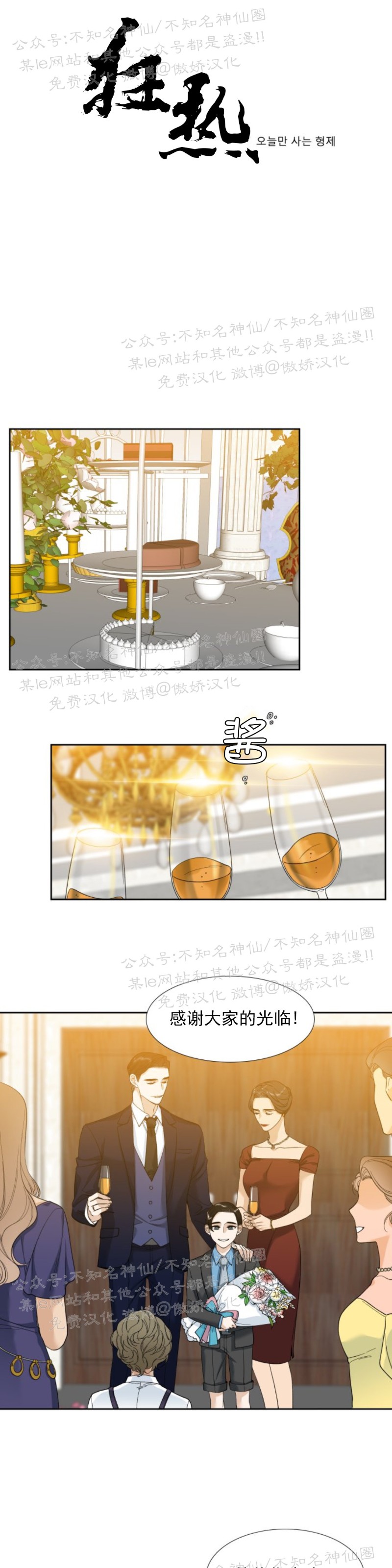 第5话0