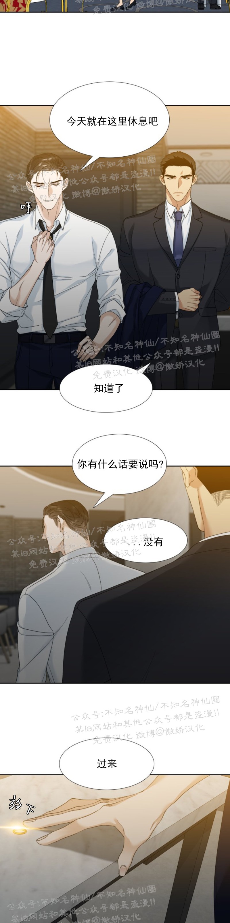 第5话3