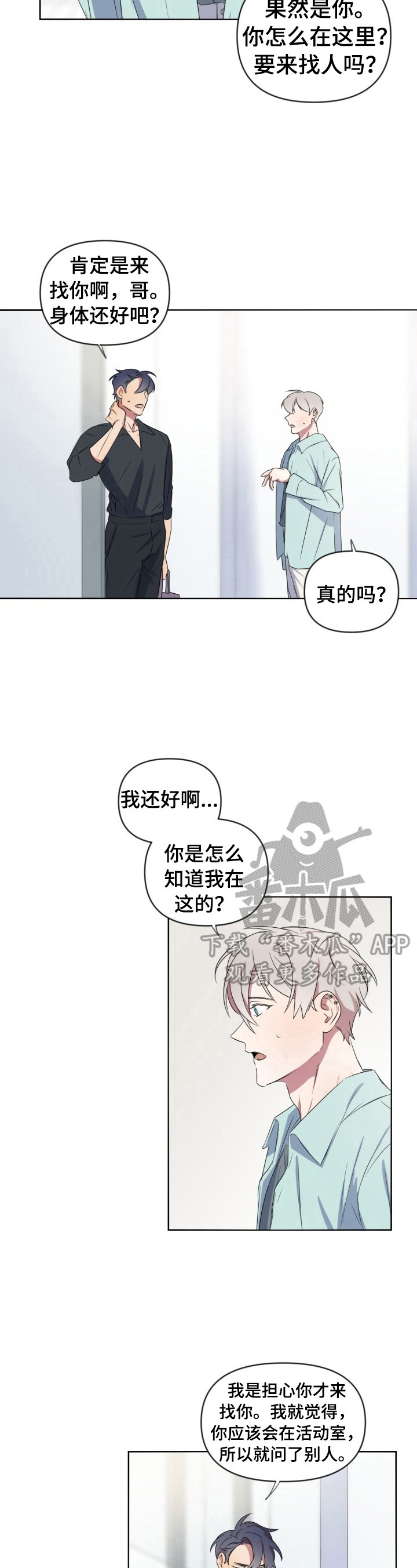 第15章：送药3