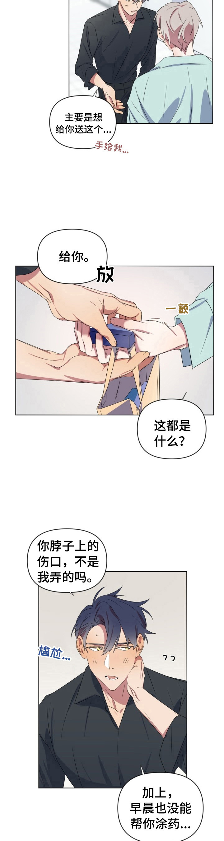 第15章：送药4