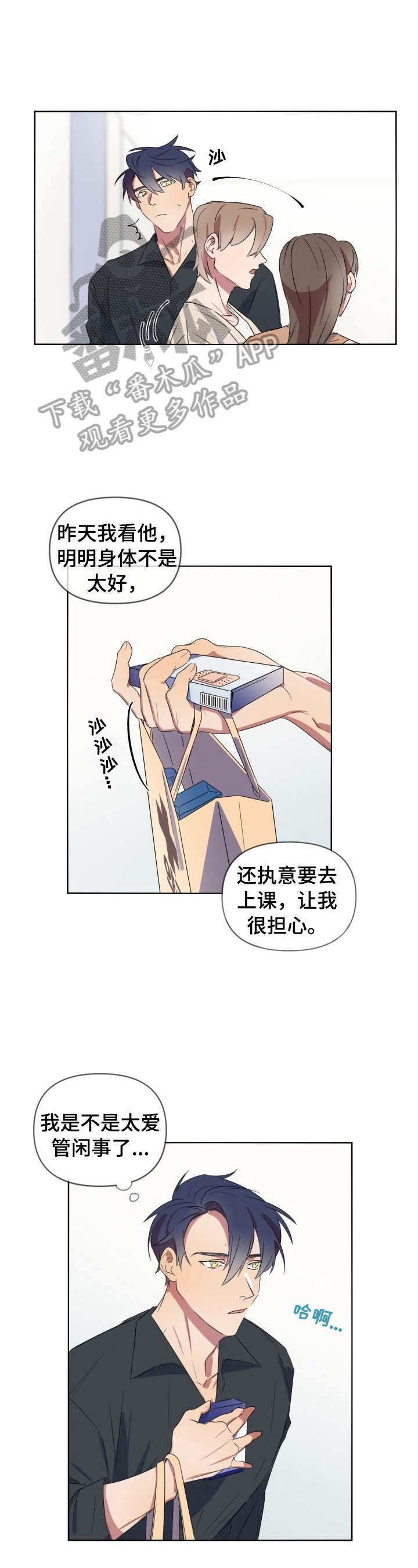第15章：送药1