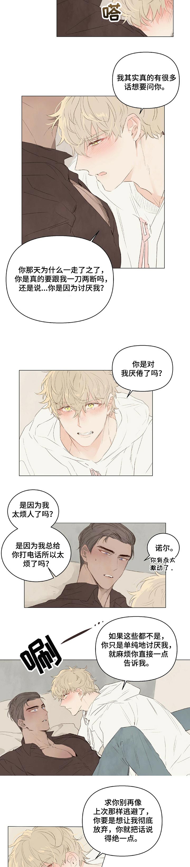 第23章：更不会放弃你2