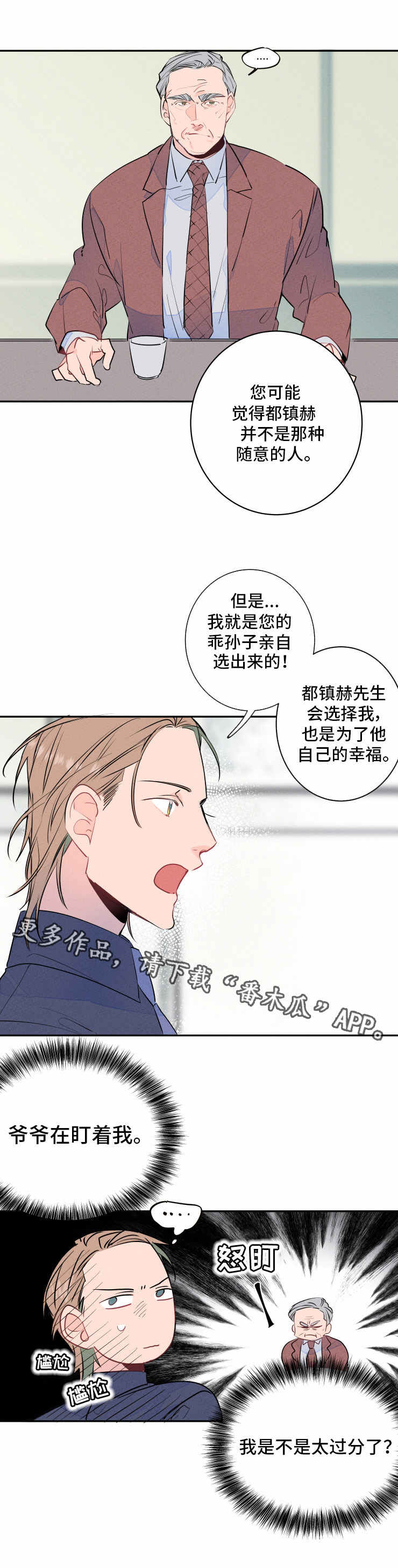 第10章：表白1