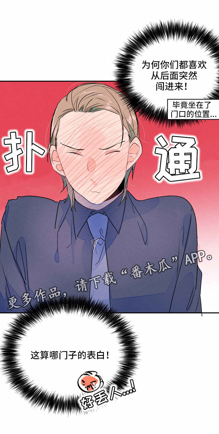 第10章：表白4