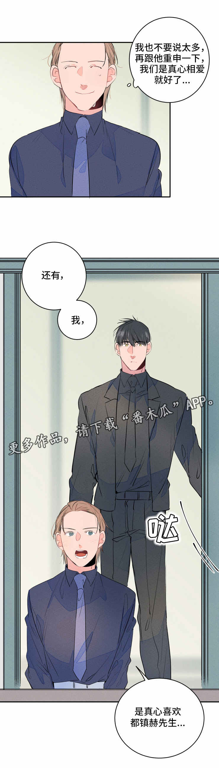 第10章：表白2