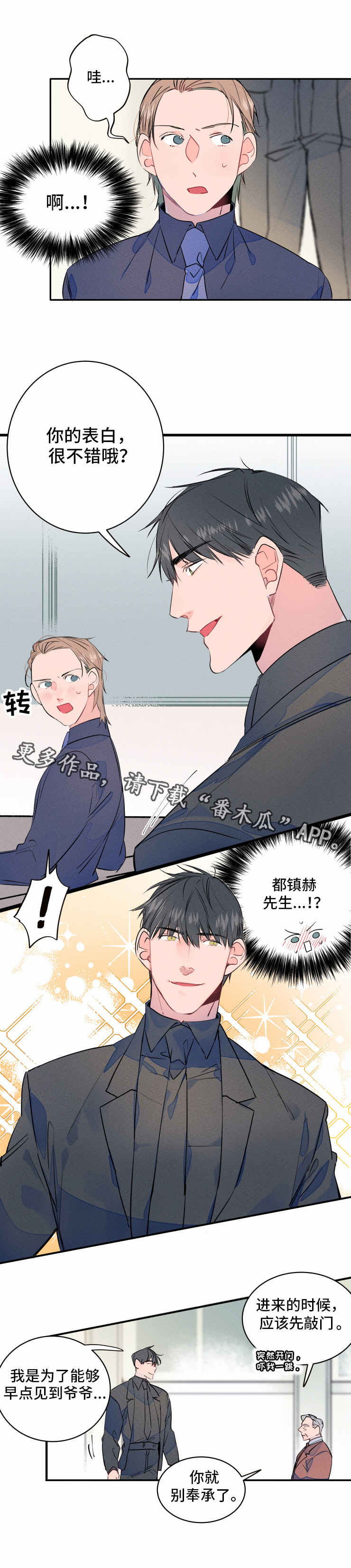 第10章：表白3
