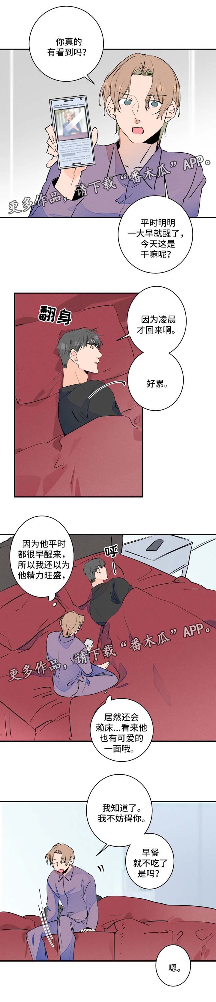 第28章：分房睡1