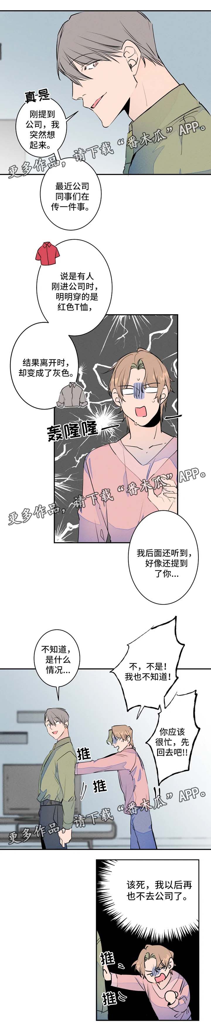 第29章：不了了之3