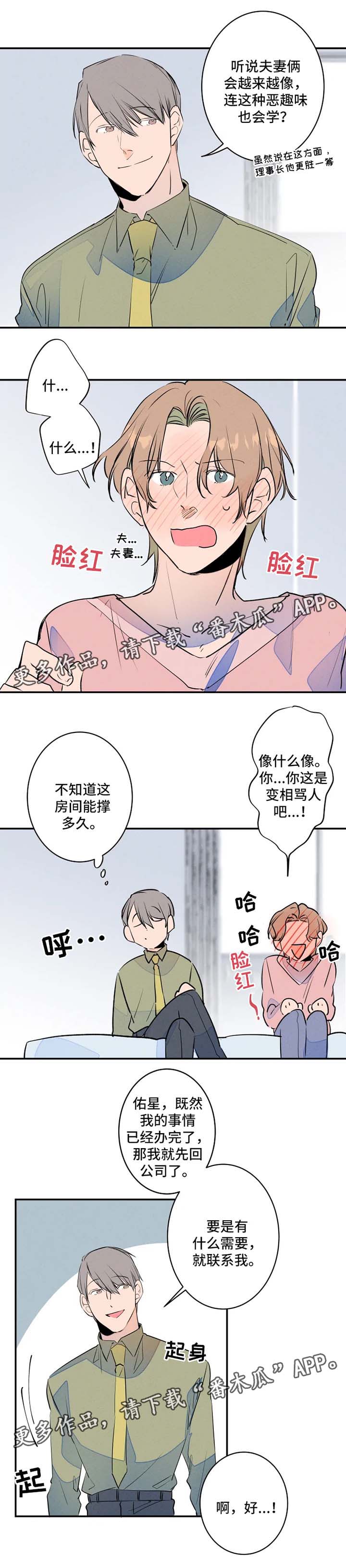 第29章：不了了之2