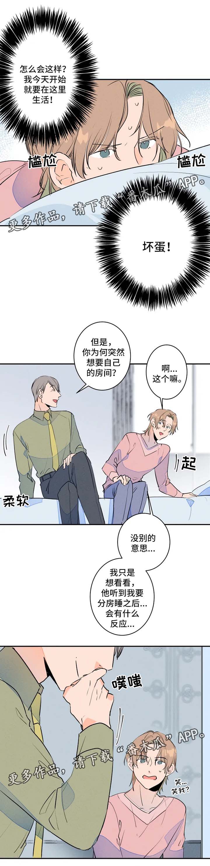 第29章：不了了之1