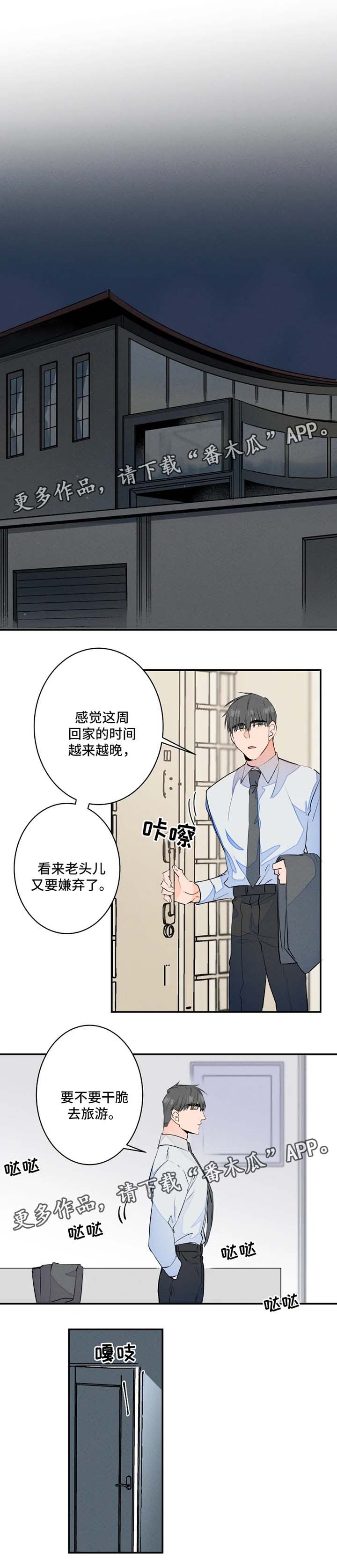 第29章：不了了之4