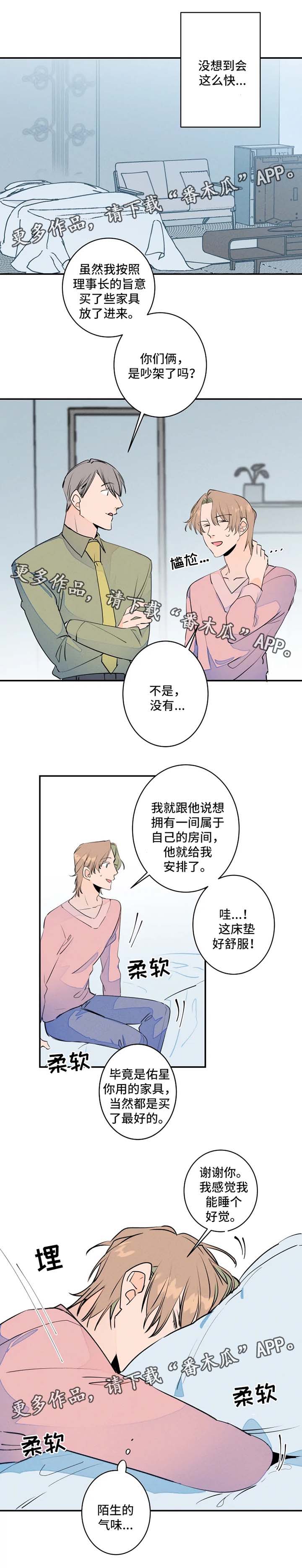 第29章：不了了之0