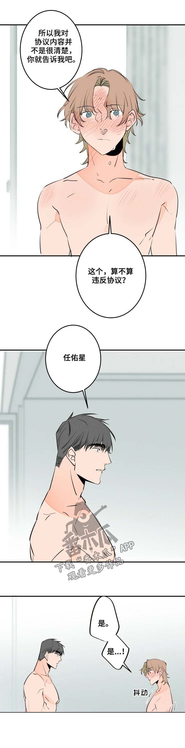 第49章：好丢人1