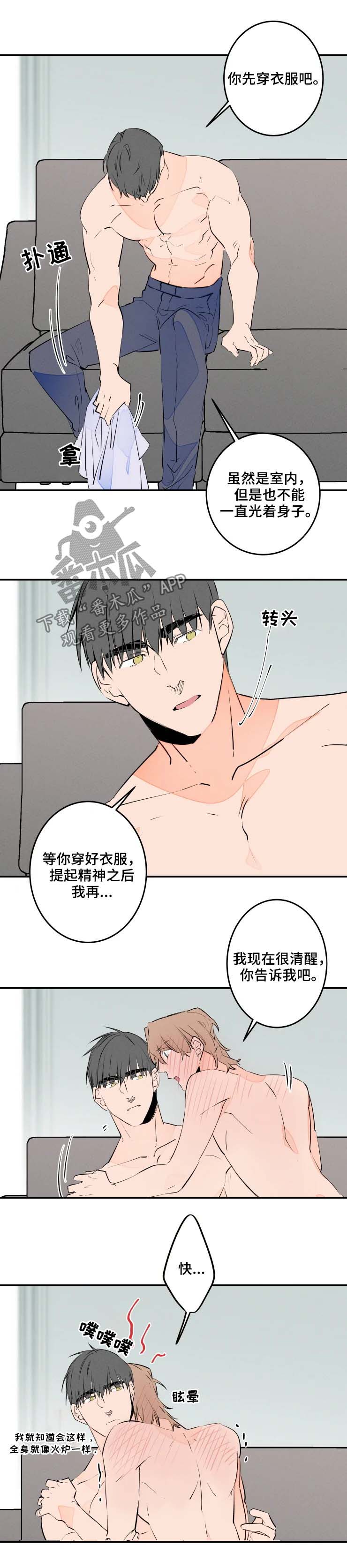 第49章：好丢人2