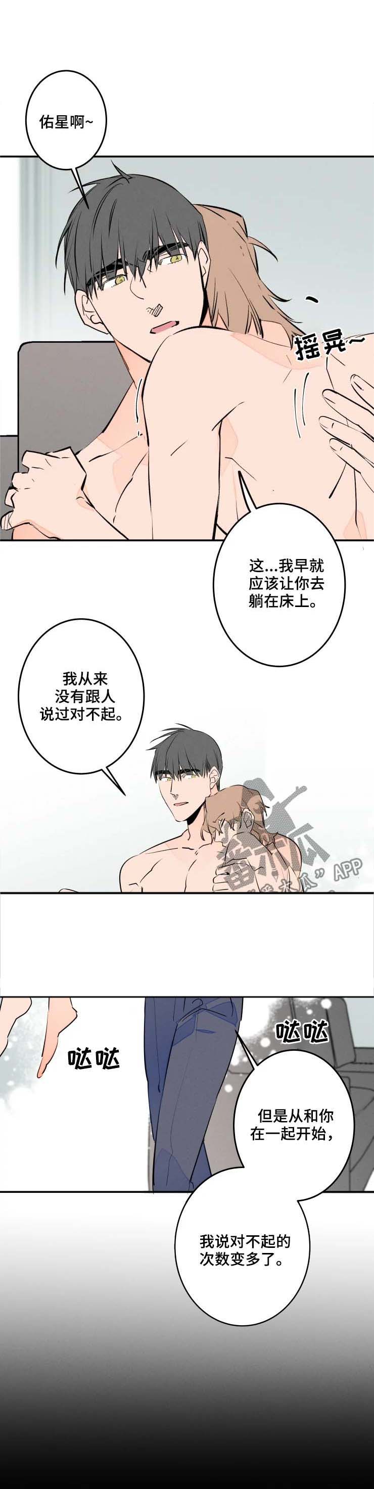 第49章：好丢人3