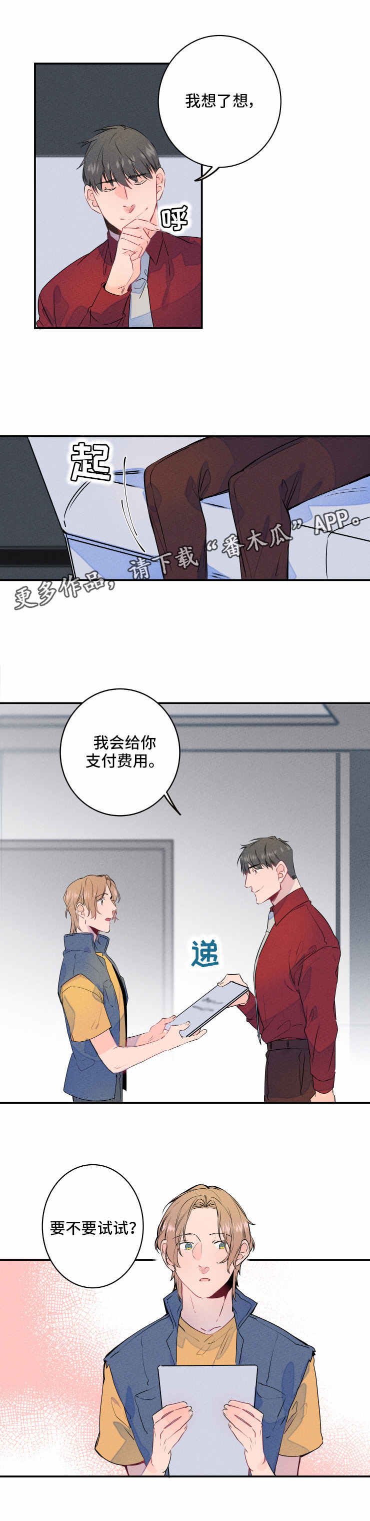 第4章：合约3
