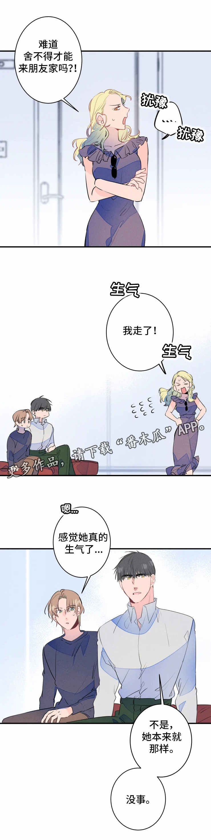 第23章：约会2