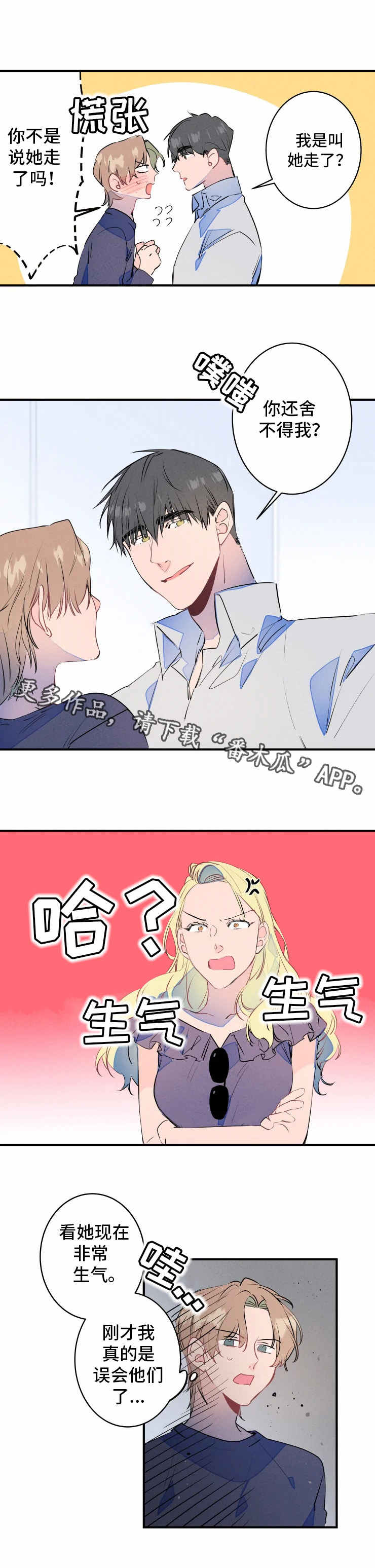 第23章：约会1