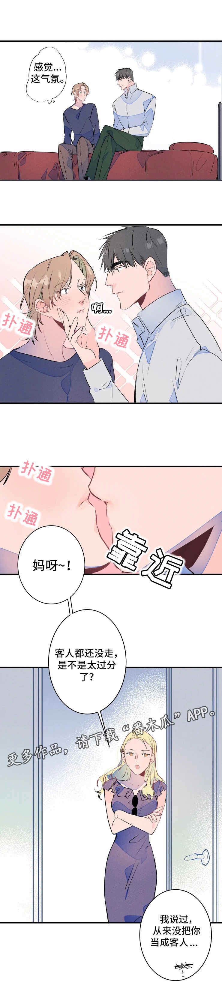 第23章：约会0
