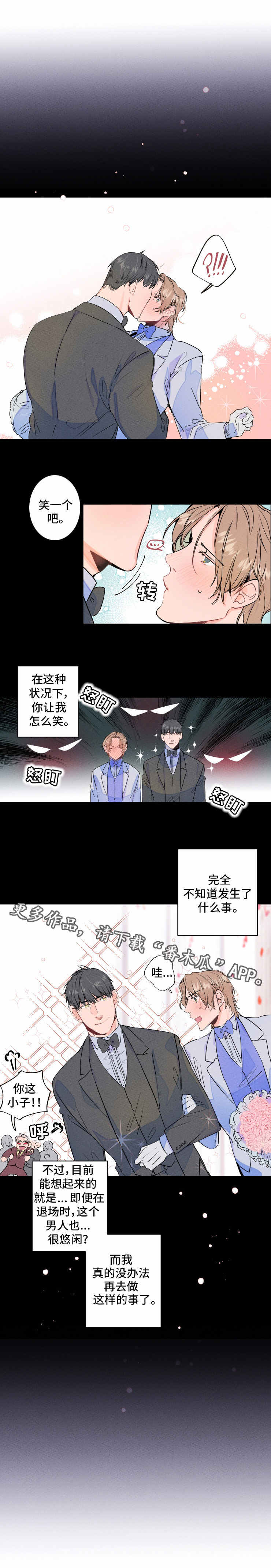 第3章：记者1