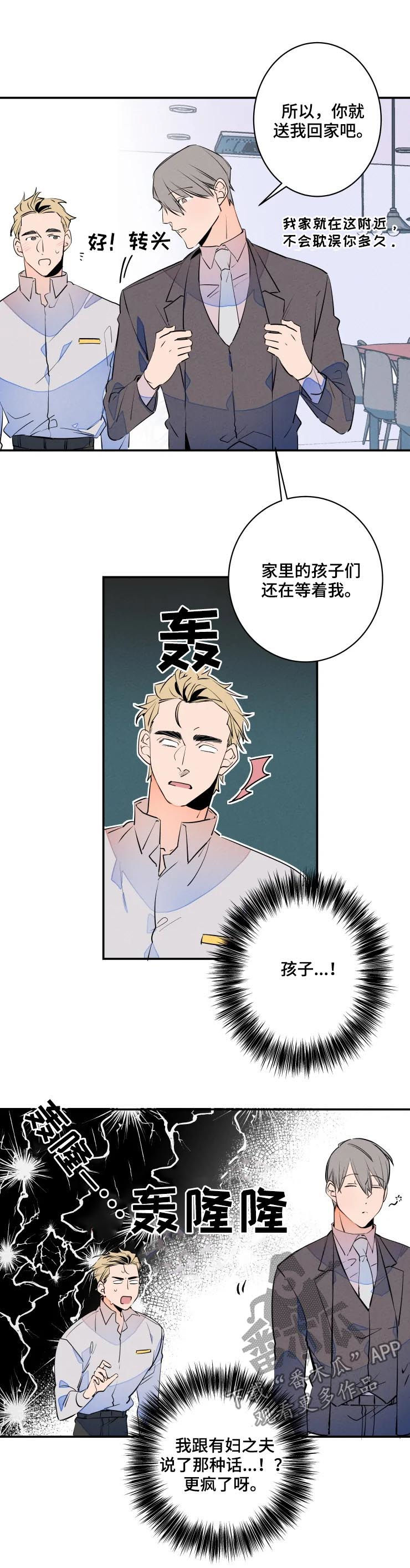 第55章：有妇之夫1