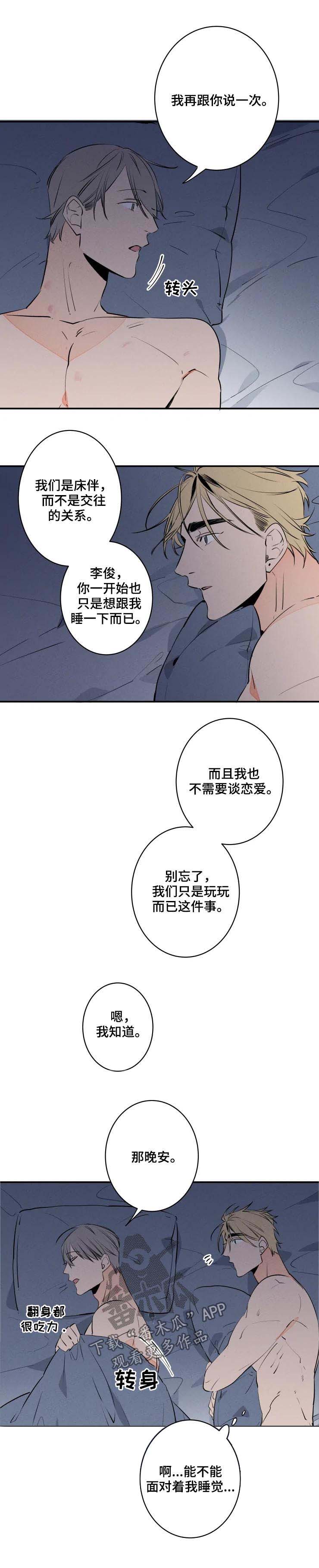 第56章：可爱1