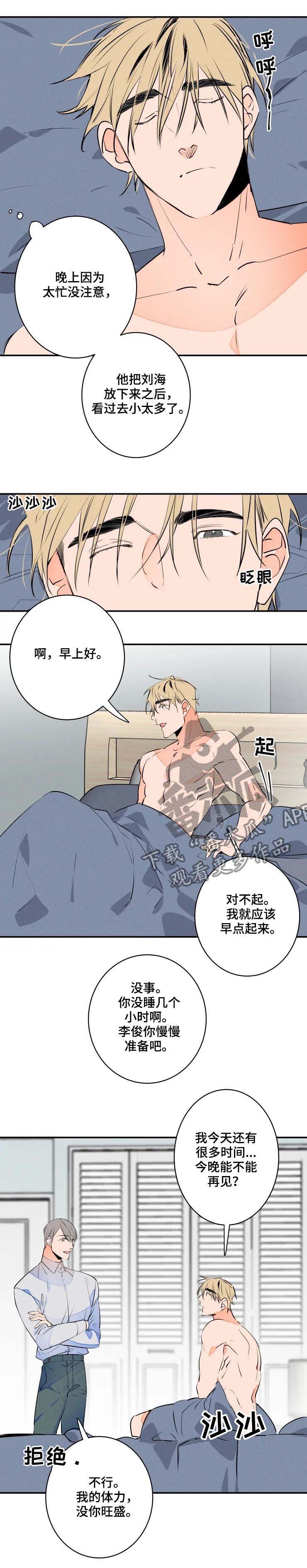 第56章：可爱4