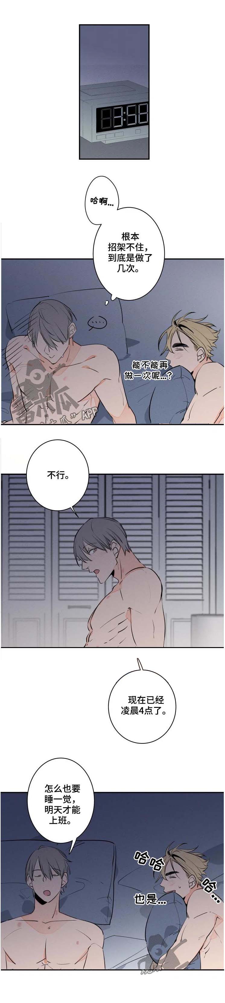 第56章：可爱0