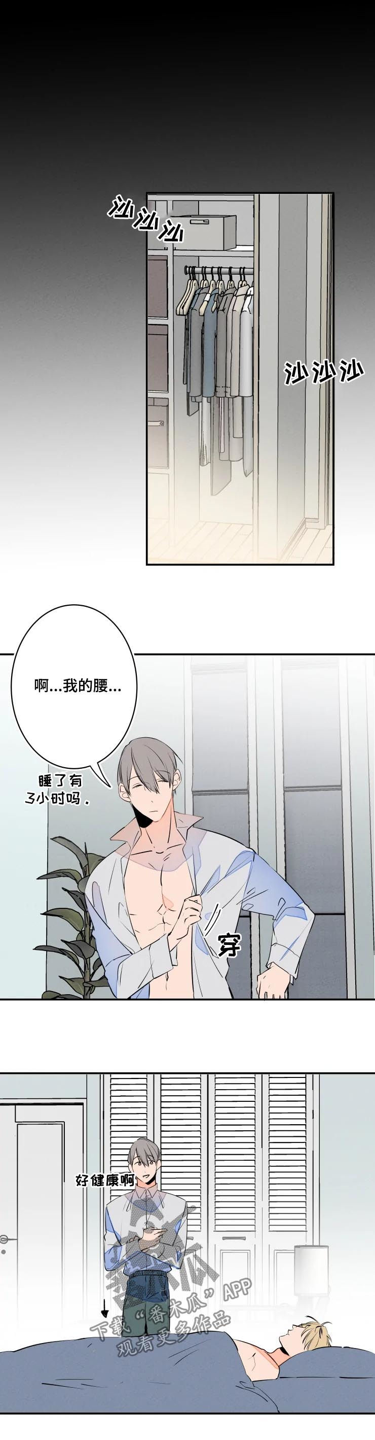 第56章：可爱3