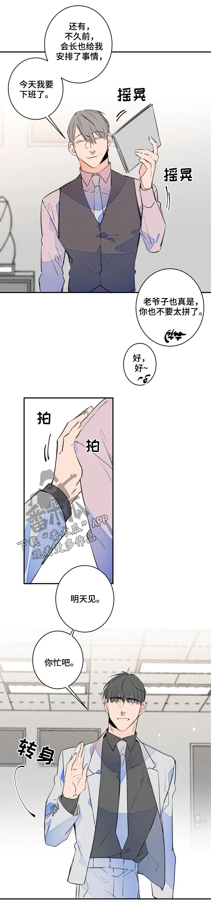 第53章：为什么会这么想1