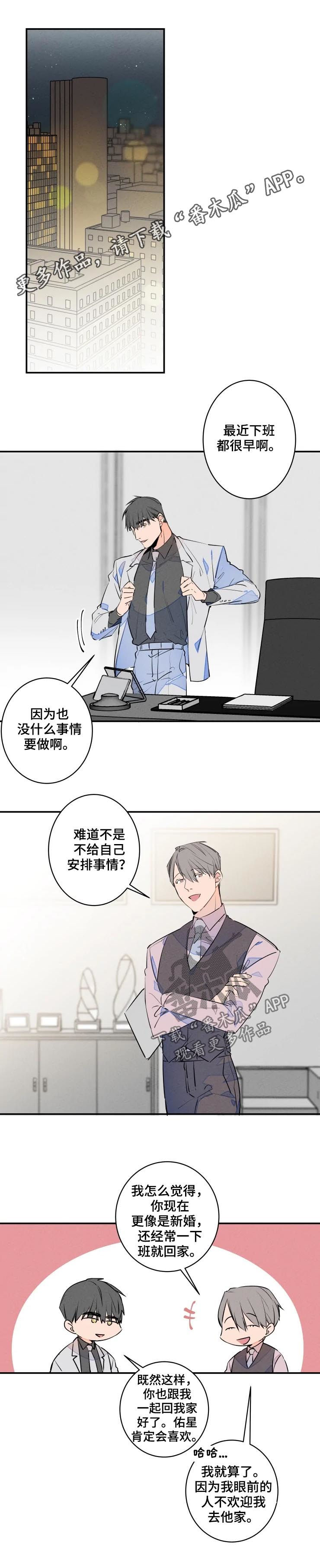 第53章：为什么会这么想0