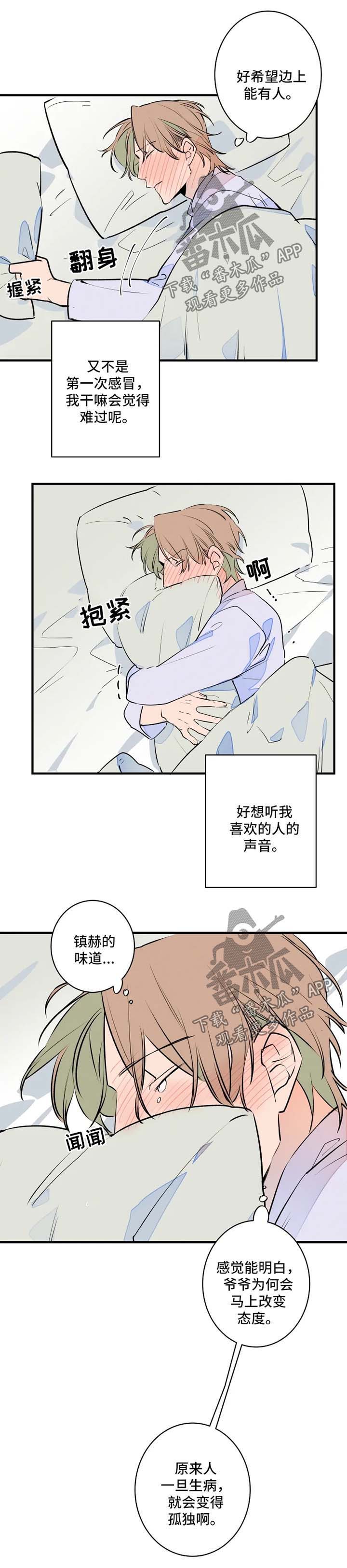 第45章：生病3