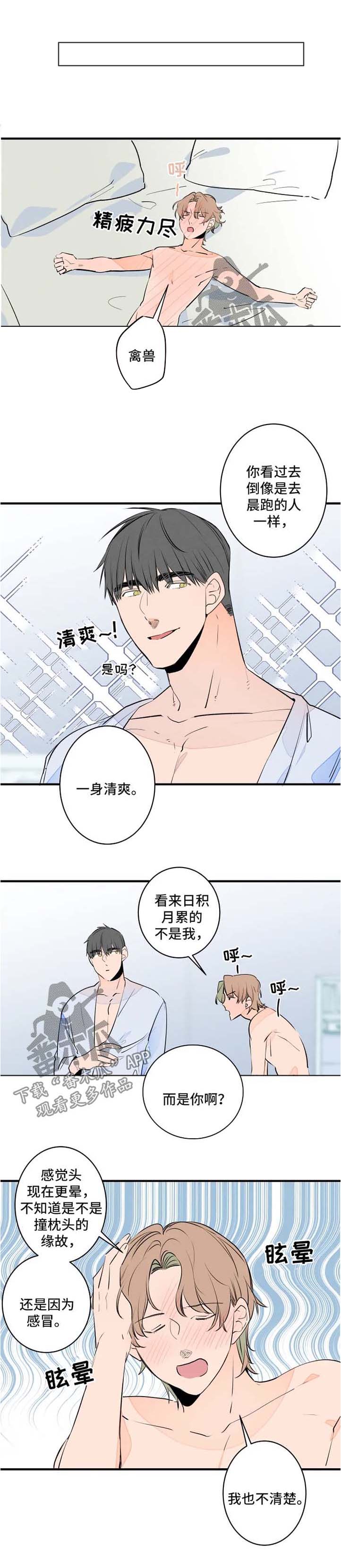第45章：生病0
