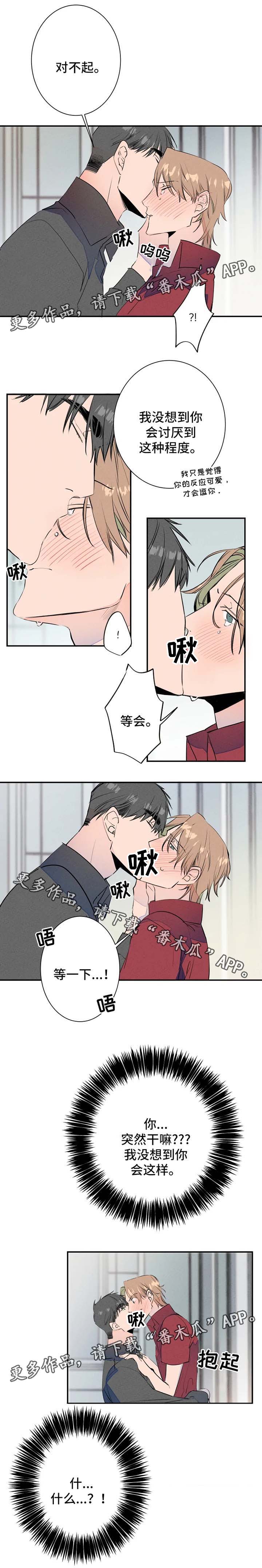 第27章：羞耻心爆表3