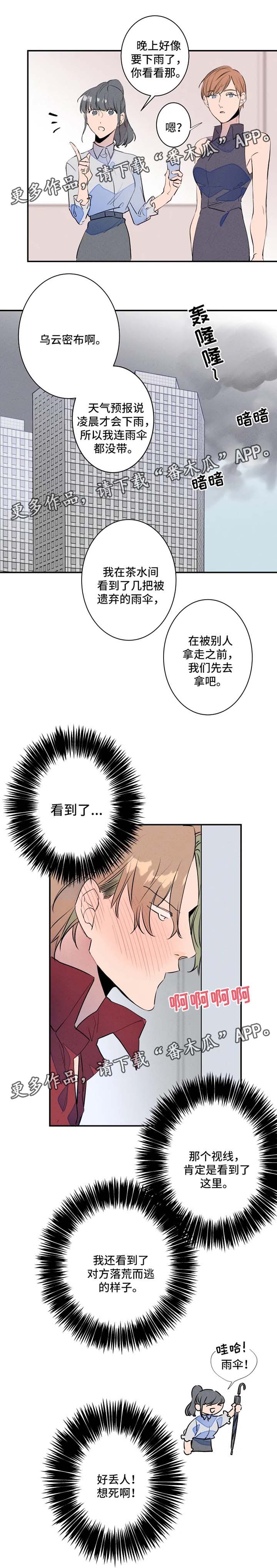 第27章：羞耻心爆表0