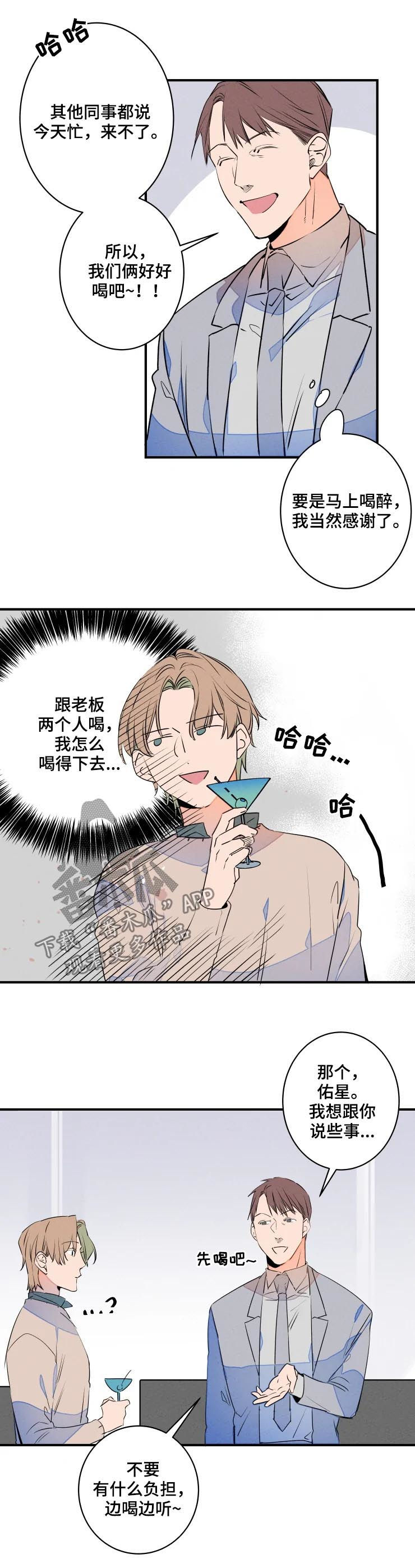 第61章：怎么会不管你1