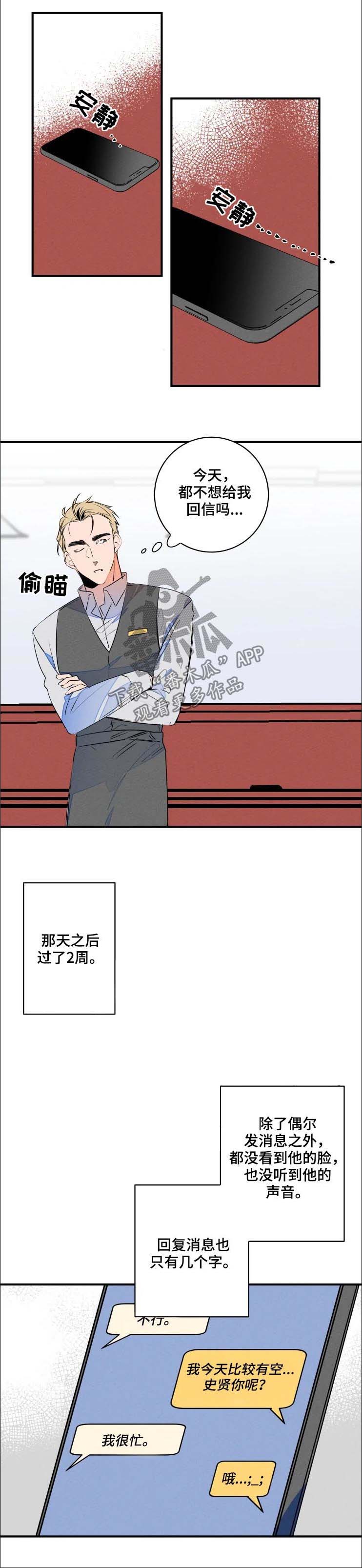 第61章：怎么会不管你2