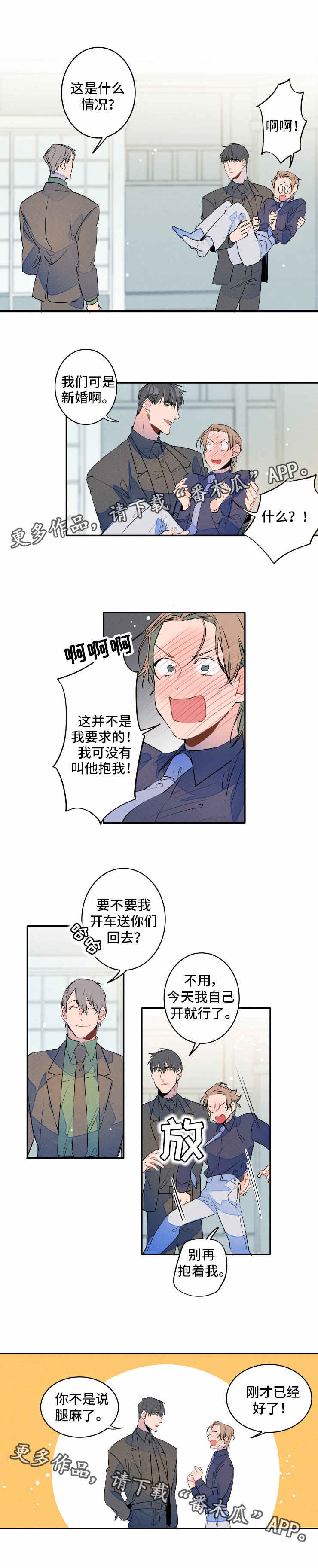 第11章：打闹3