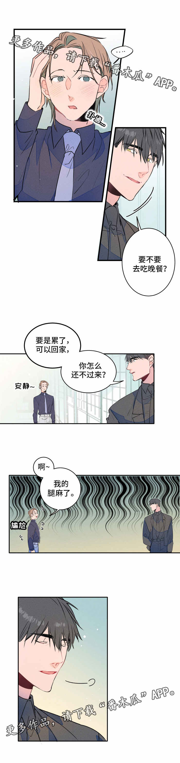 第11章：打闹1