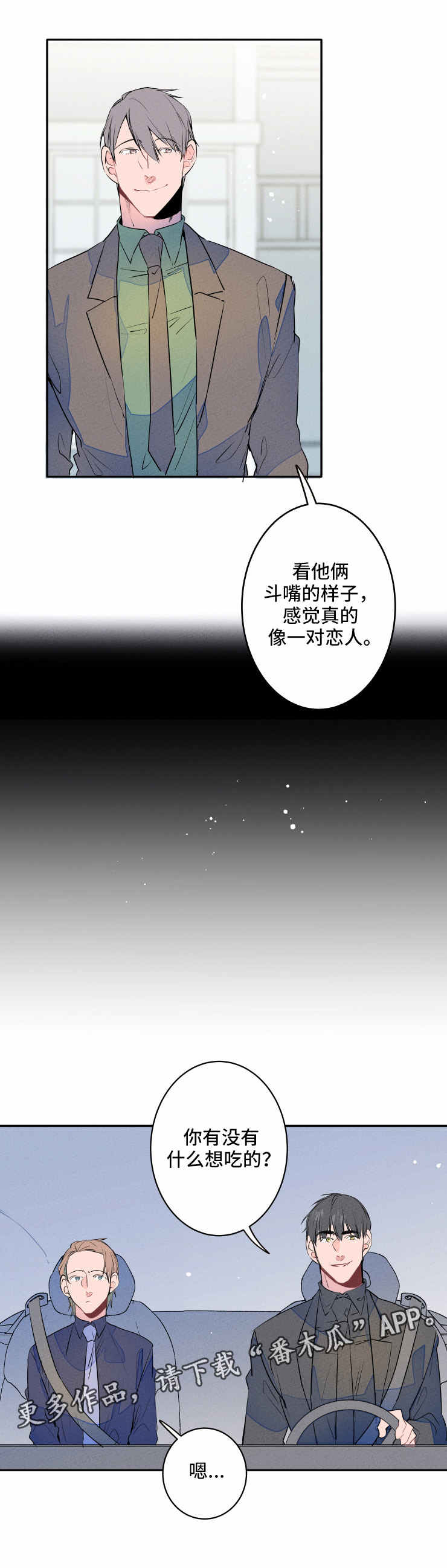 第11章：打闹4